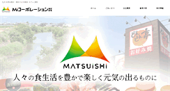 Desktop Screenshot of matsuishi.com