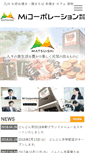 Mobile Screenshot of matsuishi.com