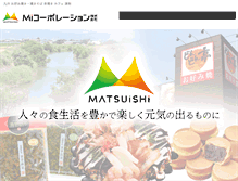 Tablet Screenshot of matsuishi.com